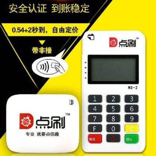 為什么市場(chǎng)上的POS機(jī)費(fèi)率不一樣？