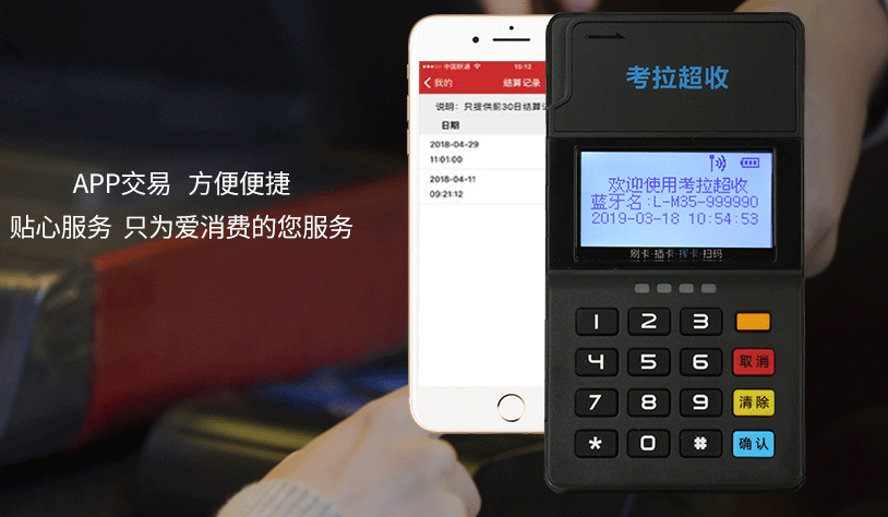成都辦理銀聯(lián)POS機(jī)應(yīng)該去哪里？