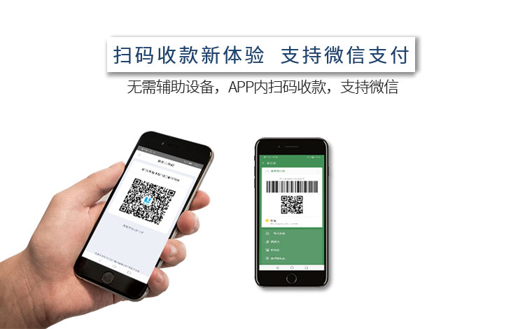 什么是手刷POS機，辦理手刷POS機好嗎？