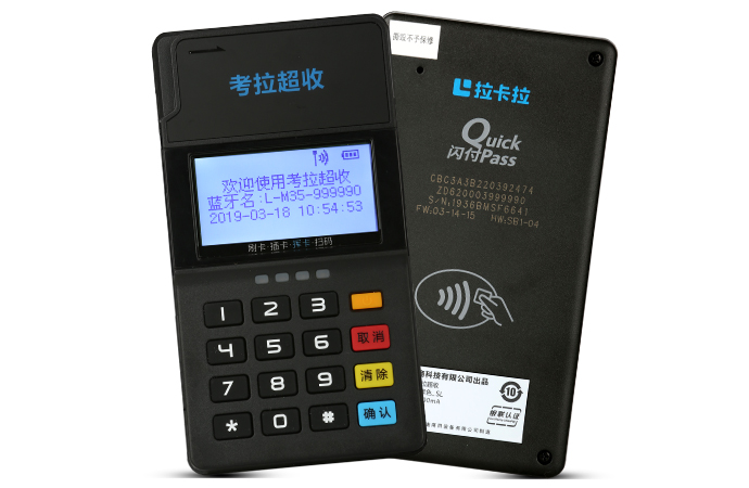 拉卡拉POS機辦理靠譜嗎？是否安全呢？