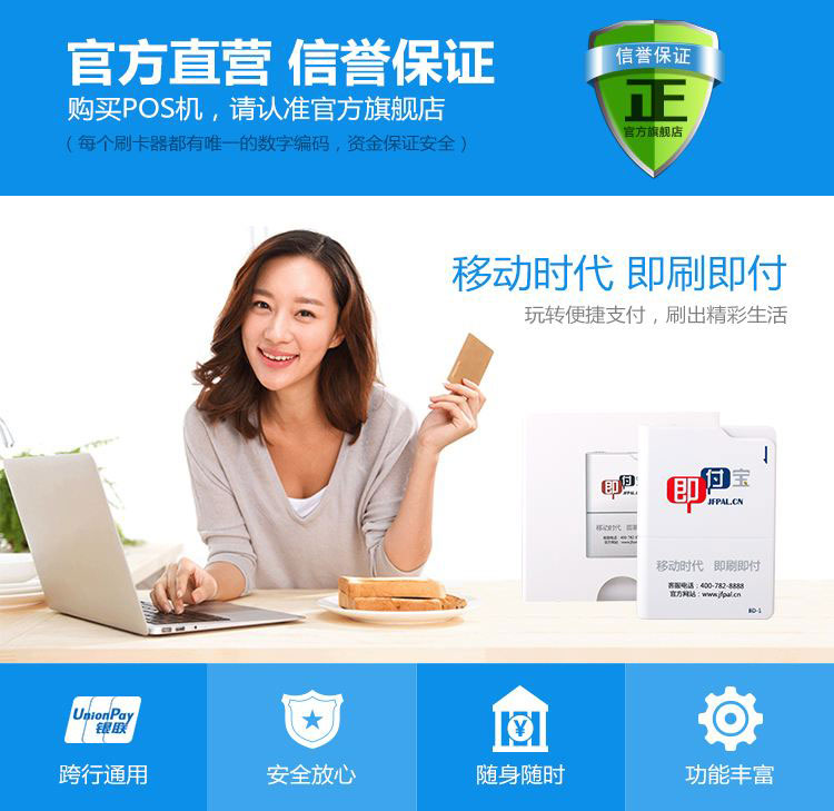 個人POS機怎么辦理？銀行可以辦理個人POS機嗎？