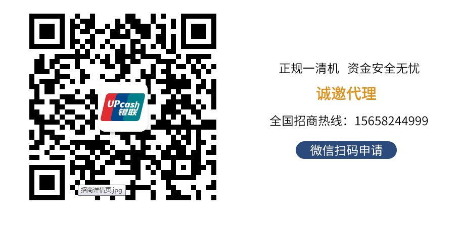 河南pos機(jī)辦理為什么需要個(gè)人信息？