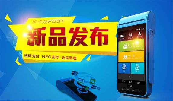 免費pos機辦理可以相信嗎？是否有貓膩呢？
