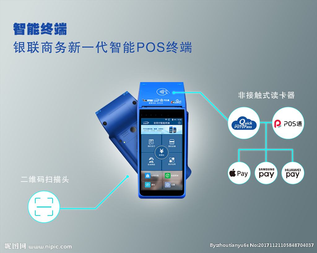 銀聯(lián)商戶pos機辦理有哪些途徑？如何辦理銀聯(lián)商戶pos機呢？