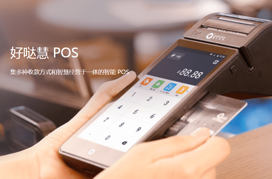 POS機(jī)辦理的具體流程是什么樣的？