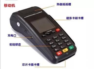 個人辦理哪種POS機(jī)，對信用卡比較好？